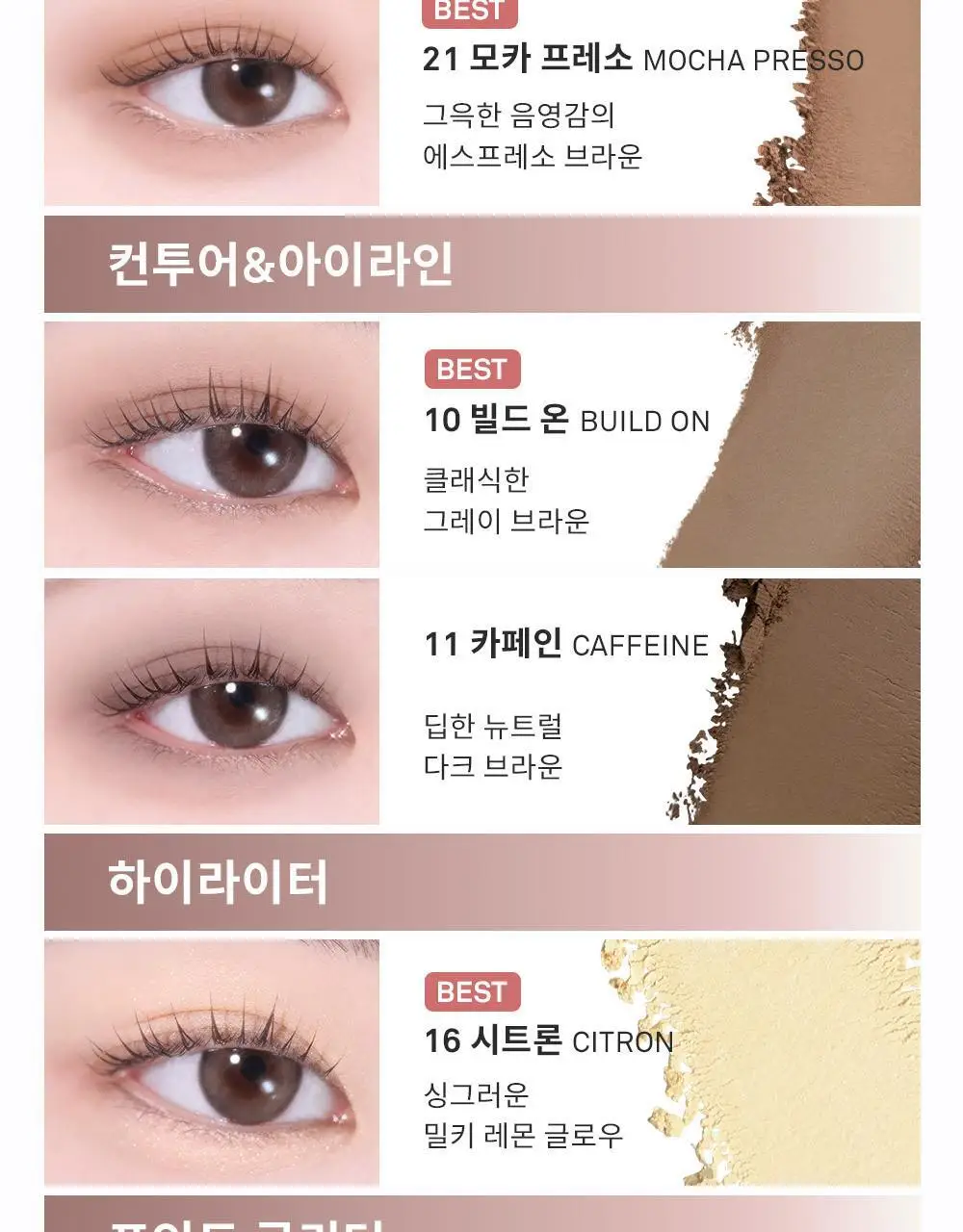 [오드스프링 에디션] 힌스 싱글 아이섀도우 25 Colors 상세페이지 25